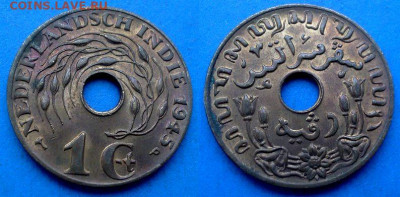 Голландская Ост-Индия - 1 цент 1945 года (Р) до 11.08 - Голландская Ост-Индия 1 цент, 1945