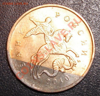 10 копеек 2010 м и 50 копеек 1997 с-п - брак.JPG