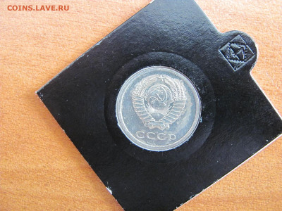 20 копеек 1975 г. - IMG_5062.JPG