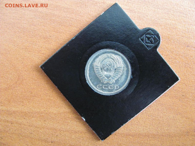 20 копеек 1975 г. - IMG_5063.JPG