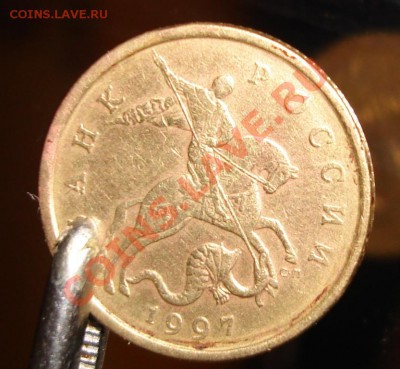 10 копеек 2010 м и 50 копеек 1997 с-п - брак 3.JPG