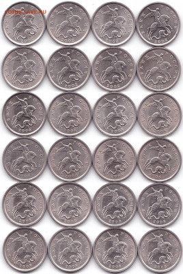 5к 97м 97сп 01сп 02сп 04сп 08сп по 8шт до 11.08.20. 22-00 Мс - 5 коп 97м 97сп 01сп 02сп 04сп 08сп по 8шт (4)