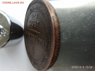5 копеек 1806 года ЕМ сомнения в подлинности - photo_2020-08-05_15-41-46