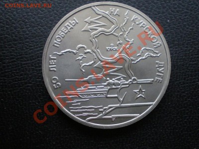 3руб. КУРСКАЯ ДУГА АНЦ 1993г. до 18.09.2011г, 21:00 - P9120001.JPG