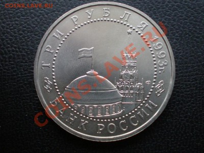 3руб. КУРСКАЯ ДУГА АНЦ 1993г. до 18.09.2011г, 21:00 - P9120002.JPG