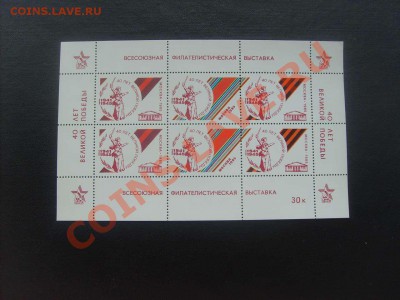 Всесоюзная фил.выставка 1985 на оценку. - S5000011_thumb