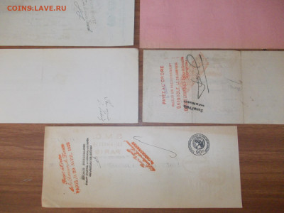 5 старинных векселей Франции. 1920-е до 06.08.20 в 21-00 мск - DSCN0005.JPG