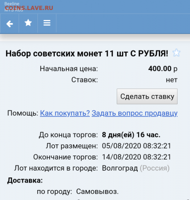 Приколисты на Авито и не только. - IMG_20200805_161846