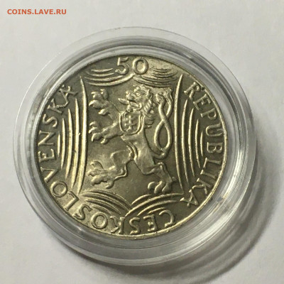 50 крон Чехословакия 1949г "И.Сталин" серебро - image-01-08-20-11-34