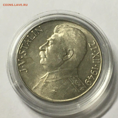 50 крон Чехословакия 1949г "И.Сталин" серебро - image-01-08-20-11-34-1