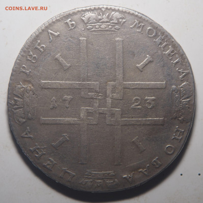 Рубль 1723 - P8050569