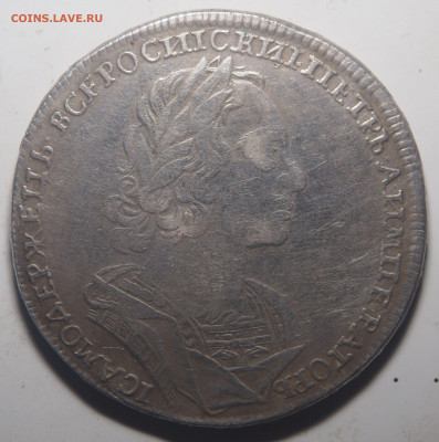 Рубль 1723 - P8050566