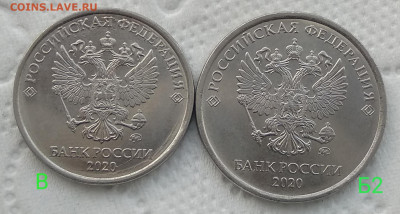 1-2-5 рублей 2019-2020 (4 разновидности) до 11.08.20 - IMG_20200805_191050