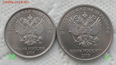 1-2-5 рублей 2019-2020 (4 разновидности) до 11.08.20 - IMG_20200805_190920