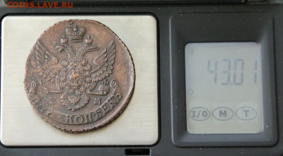 5 копеек 1796 ЕМ, перечекан до 22:00 10.08 - 5к 1796-1.JPG