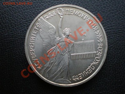 1руб.СУВЕРЕНИТЕТ ДЕМОКРАТИЯ АНЦ 1992г. до 18.09.2011г, 21:00 - P9120017.JPG