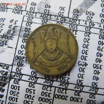 Сирия 10 пиастров 1965 - IMG_0871.JPG