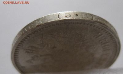 50 копеек 1912 ЭБ  с 200 - IMG_0452.JPG