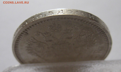 50 копеек 1912 ЭБ  с 200 - IMG_0449.JPG