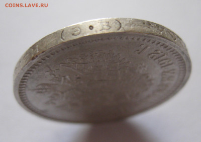 50 копеек 1912 ЭБ  с 200 - IMG_0443.JPG
