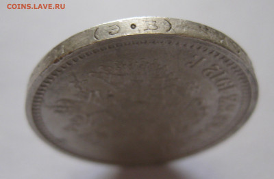 50 копеек 1912 ЭБ  с 200 - IMG_0442.JPG