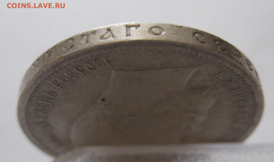 50 копеек 1913 ВС с 200 - IMG_0519.JPG