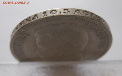 50 копеек 1913 ВС с 200 - IMG_0518.JPG