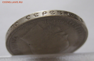 50 копеек 1913 ВС с 200 - IMG_0516.JPG