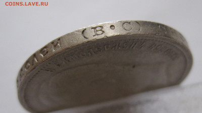 50 копеек 1913 ВС с 200 - IMG_0513.JPG