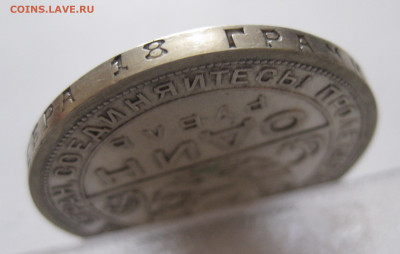 1 рубль 1924 с 200 - IMG_0505.JPG