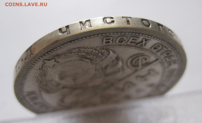 1 рубль 1924 с 200 - IMG_0503.JPG