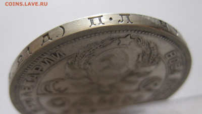 1 рубль 1924 с 200 - IMG_0502.JPG