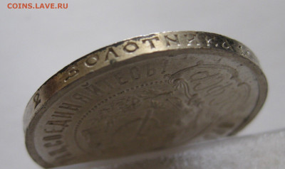 50 копеек 1921 с 200 - IMG_0553.JPG