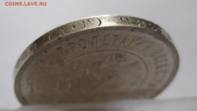 50 копеек 1921 с 200 - IMG_0550.JPG