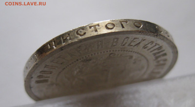 50 копеек 1921 с 200 - IMG_0545.JPG