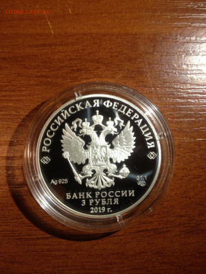 3 руб. 100 лет ВГИК имени СА Герасимова, 2019 до 11.08 - DZ9ueJQBobg