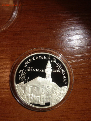 3 руб. Мечеть Марджани Казань, 1999 до 11.08 - WfQYNX1g4nE