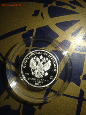 1 руб. Мотострелковые войска Эмблема, 2017 до 11.08 - G28rFEUCQlw