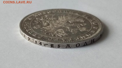 1 рубль 1875 года - 6