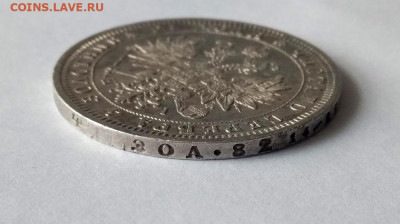 1 рубль 1875 года - 5