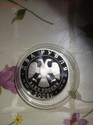 2 руб. Знаки зодиака Овен, 2005 до 11.08 - cT1QDBjjmnA