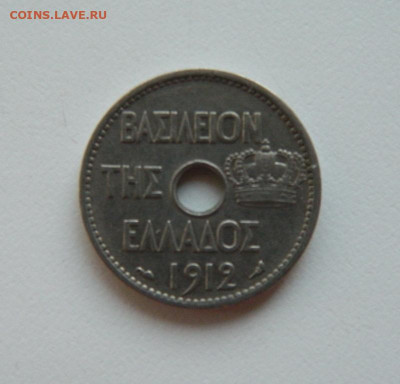 Греция 10 лепта 1912 г. (Сова) до 11.08.20 - DSCN0267.JPG