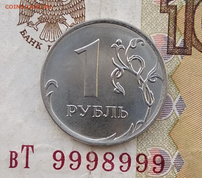 1 рубль 2019м шт.В2 - Блиц есть!  до 11.08.20 - IMG_20200630_190914
