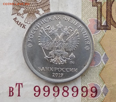 1 рубль 2019м шт.В2 - Блиц есть!  до 11.08.20 - IMG_20200630_190821