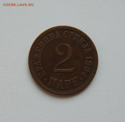 Сербия 2 пары 1904 г. до 11.08.20 - DSCN0256.JPG