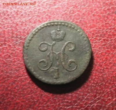 2 коп;1841г. СМ. 10.08.20. 22:00ч.Моск. - Монеты на продажу 088.JPG