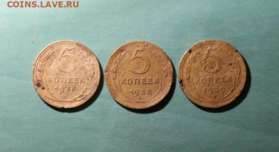 5 коп;1936-1938-1939г. 10.08.20. 22:00ч.Моск. - Монеты на продажу 012.JPG