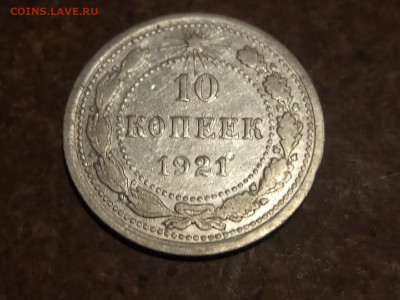 10 копеек 1921 - ctoIqwzczx8