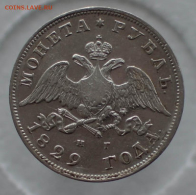 Рубль 1829 года - монета-24