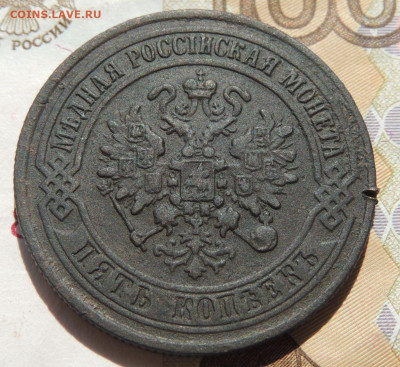 Медные монеты Российской Империи - DSCN2038.JPG